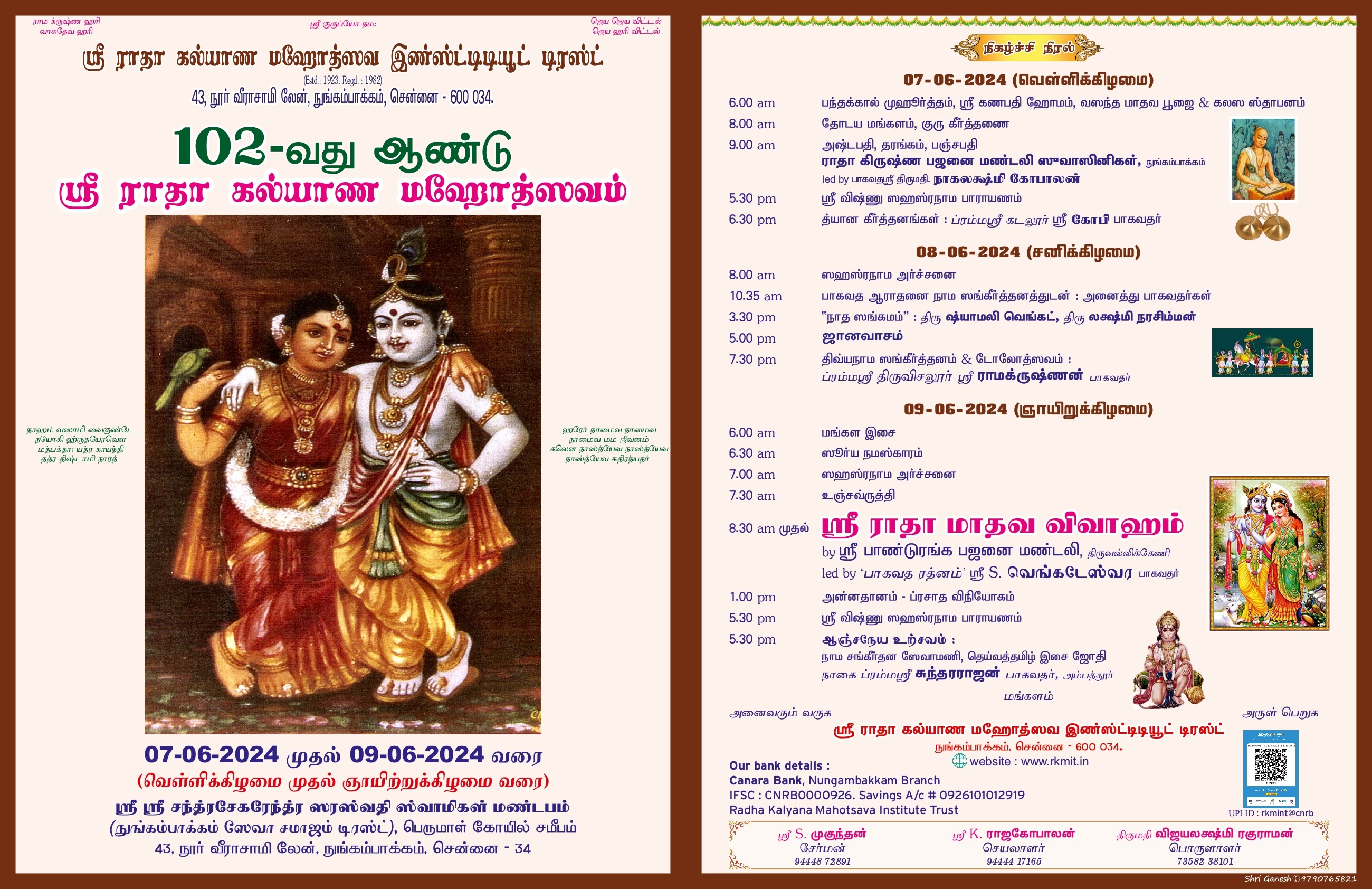 RamaNavami Invitation